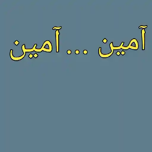 Salam arab 3