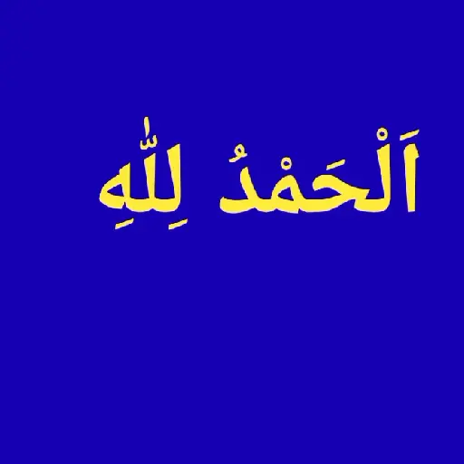 Salam arab