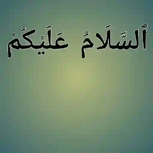Salam arab 2