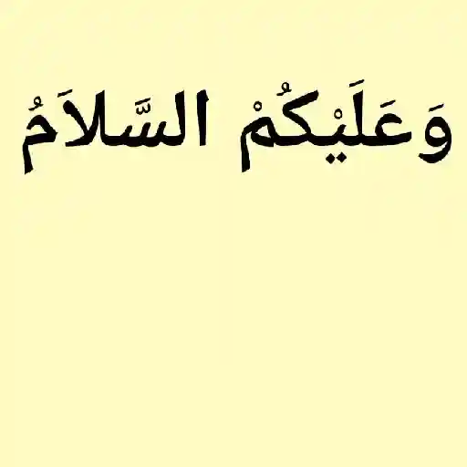 Salam arab 4