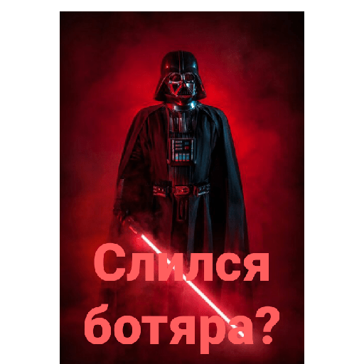 Стикеры