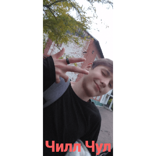Стикеры
