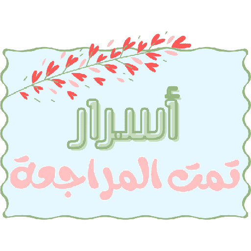 هـــاء ☁. 10