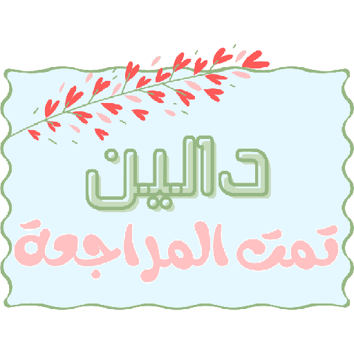 هـــاء ☁. 8