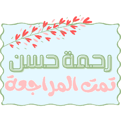 هـــاء ☁. 7