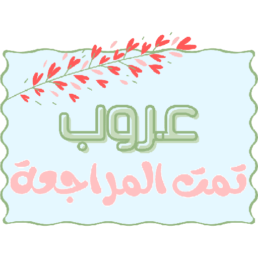 هـــاء ☁. 6