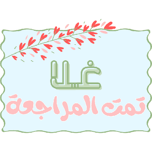 هـــاء ☁. 5