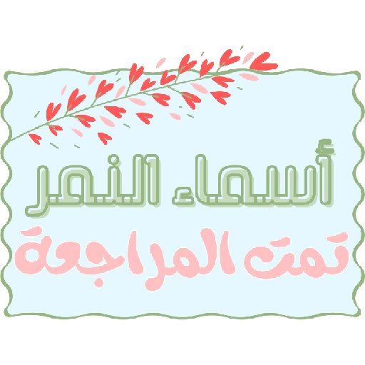 هـــاء ☁. 4