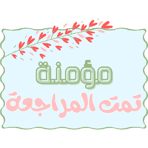 هـــاء ☁. 2