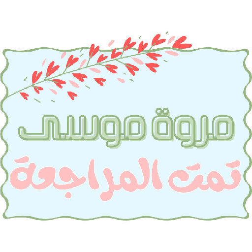 هـــاء ☁.