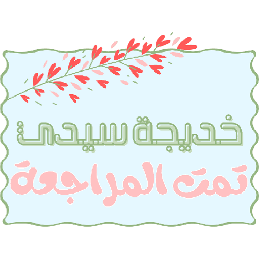 هـــاء ☁. 20