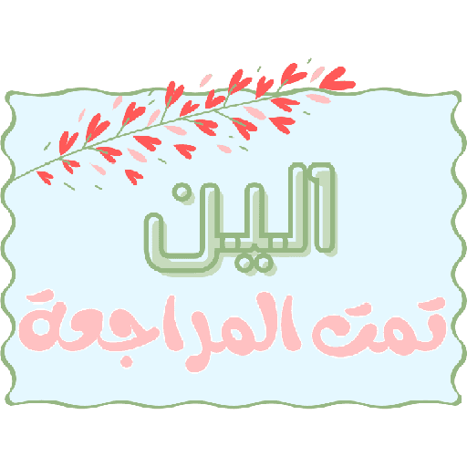 هـــاء ☁. 12
