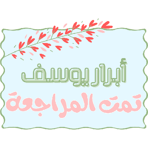 هـــاء ☁. 14