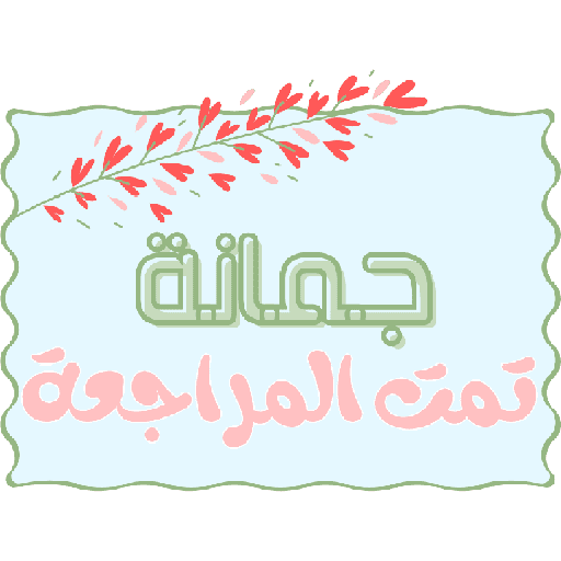 هـــاء ☁. 16
