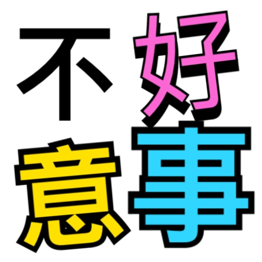 My stickers 28