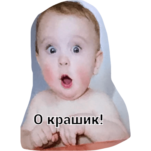 младенец-детка 3