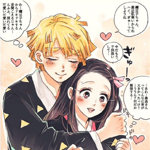 N-K🌸 (Kimetsu No Yaiba 🌊🔥) 27