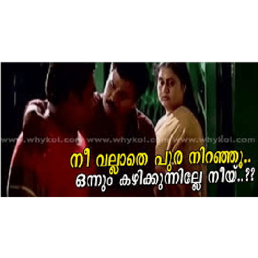 Malayalam 1