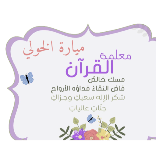 غيمة مزهرة