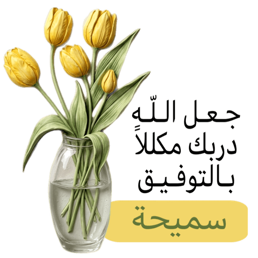Sticker Image