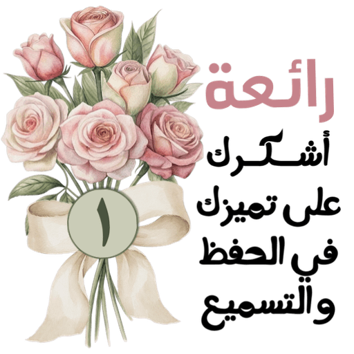 تصميم جيانة/ مرقمة