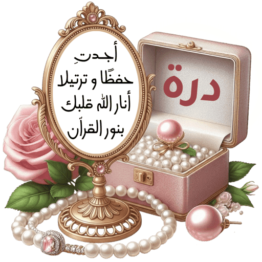 تصميم جيانة بالأسماء 6