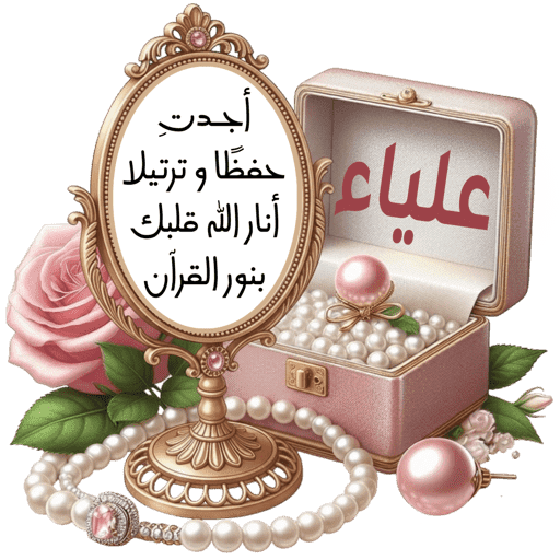 تصميم جيانة بالأسماء 23