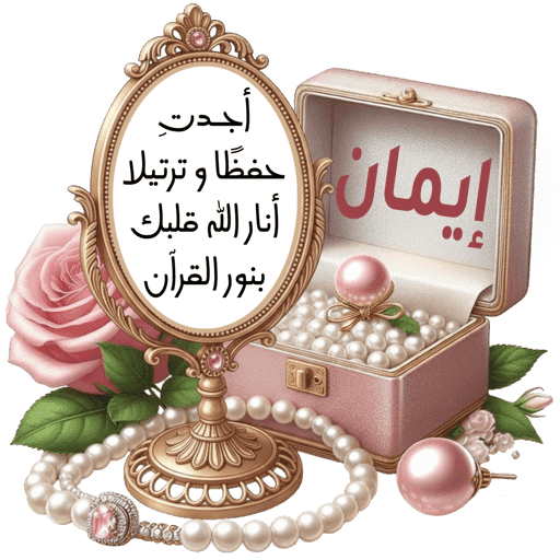 تصميم جيانة بالأسماء 3