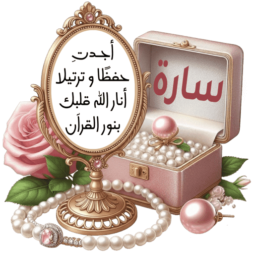 تصميم جيانة بالأسماء 24