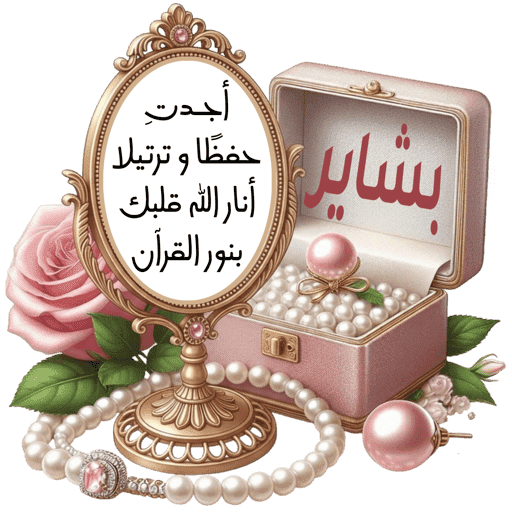 تصميم جيانة بالأسماء 12