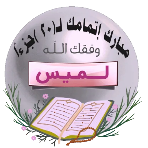 Sticker Image