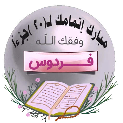 Sticker Image