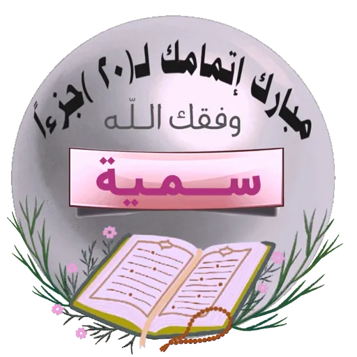 Sticker Image