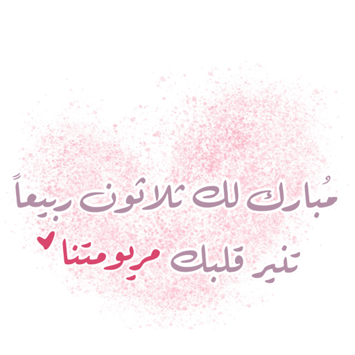 ختمة 16