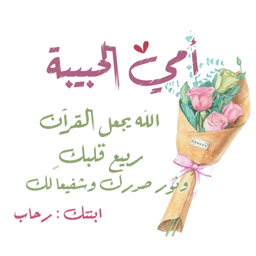 ختمة 11
