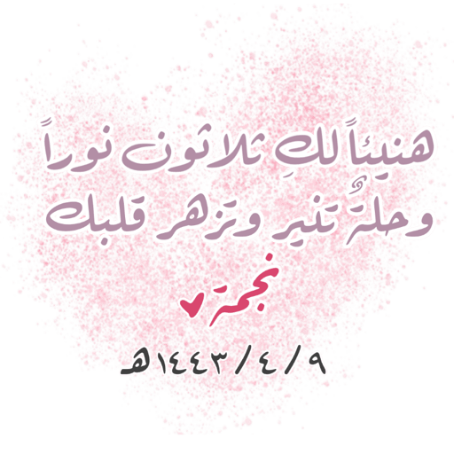 ختمة 5