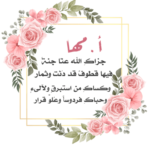 ختمة 7