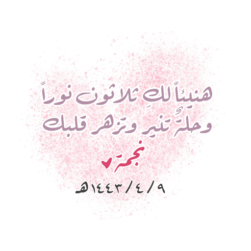 ختمة 2