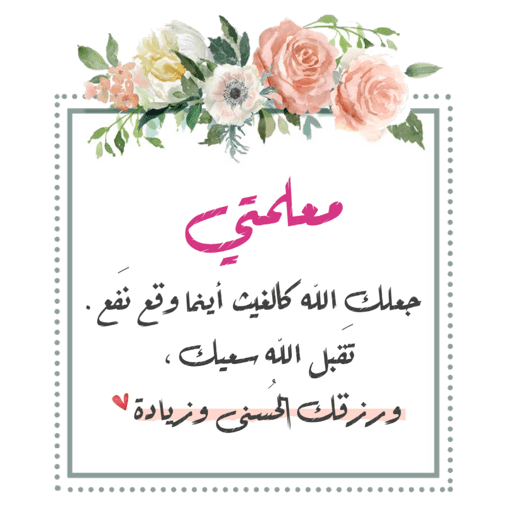 ختمة 3
