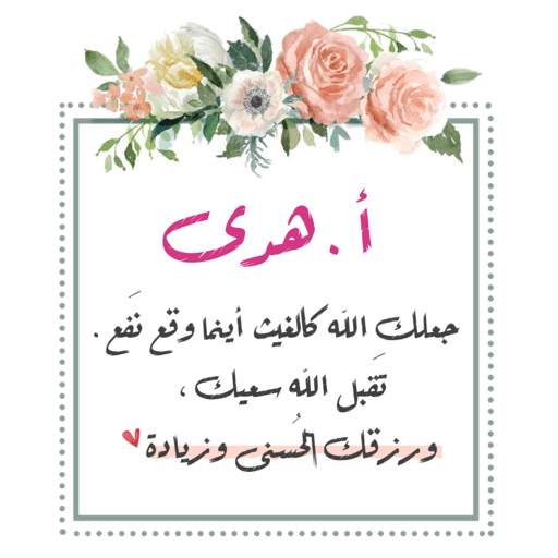 ختمة 4