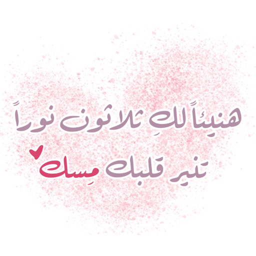 ختمة 14