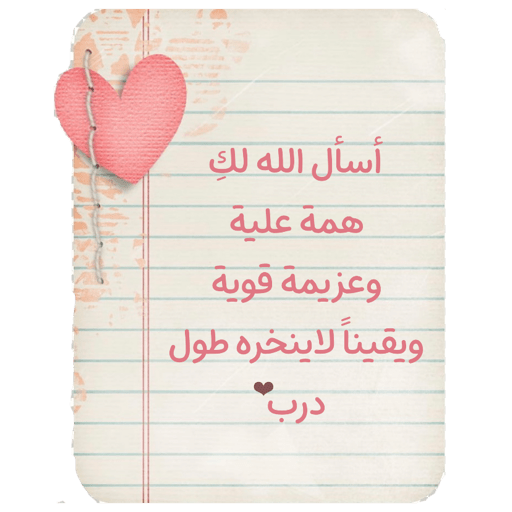 ختمة 8
