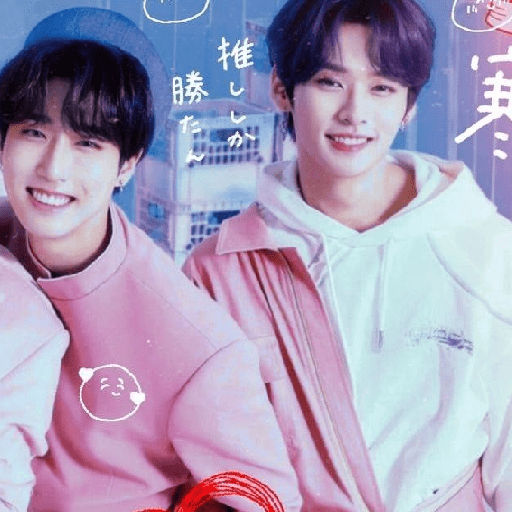 Lyly  •  ( Minsung bf's 🪻 6