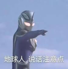 Ultraman 19