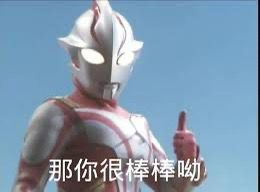 Ultraman 21