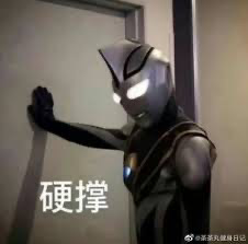 Ultraman 20