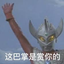 Ultraman 6