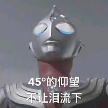 Ultraman 28