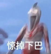 Ultraman 9