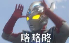 Ultraman 15